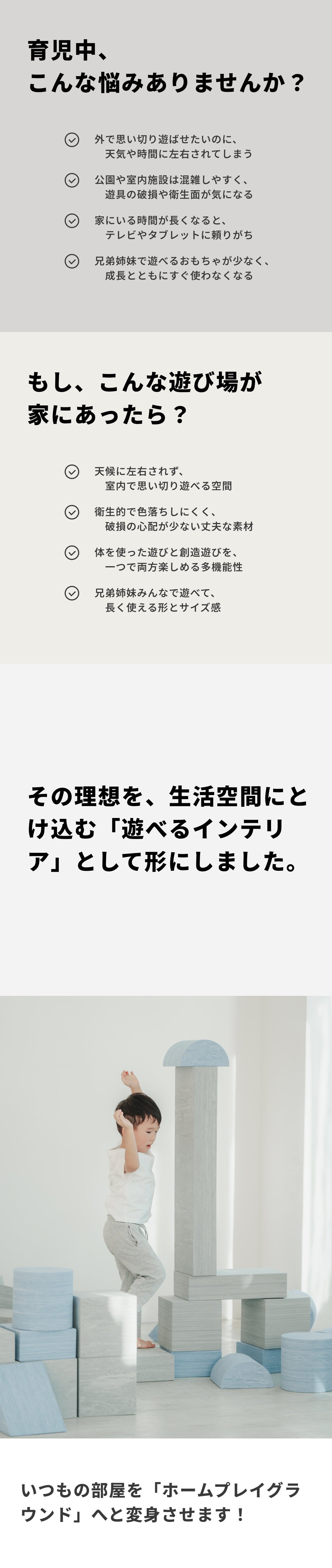 遊びが広がる、美しさが調和するEVA製大型積み木セット | HEIGHTS